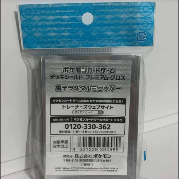 Pokemon Card Game TCG Premium Deck Sleeves Terastal Mewtwo Pokémon - Picture 2 of 3